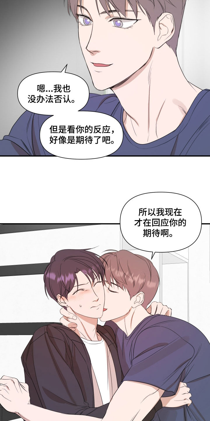 超能力的漫画,第63话2图