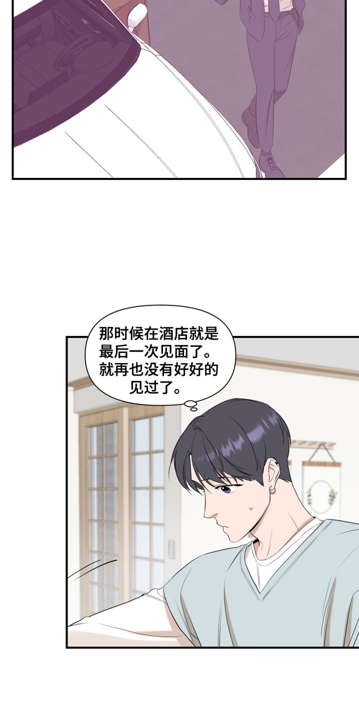 超能力女儿tv版发行公司漫画,第20话1图