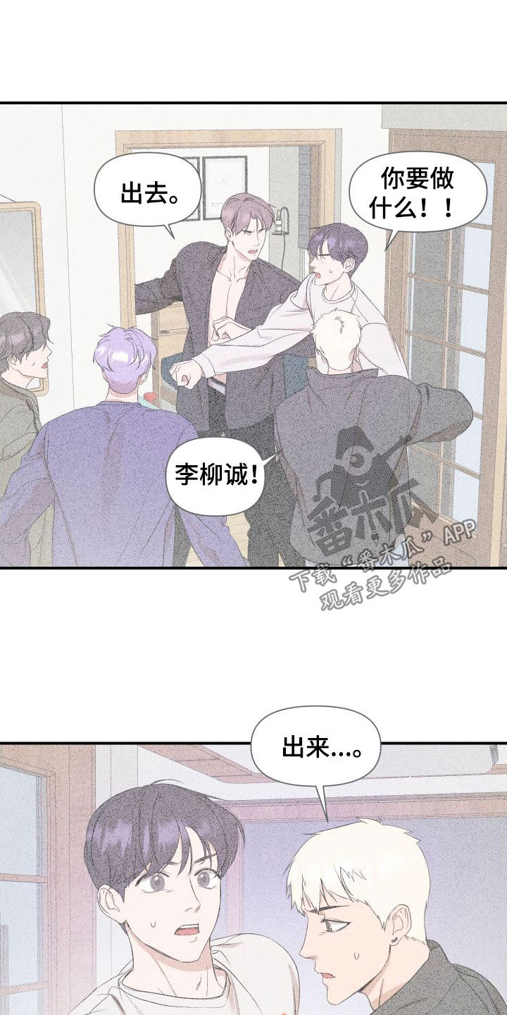 女主有超能力的偶像国产剧漫画,第49话2图