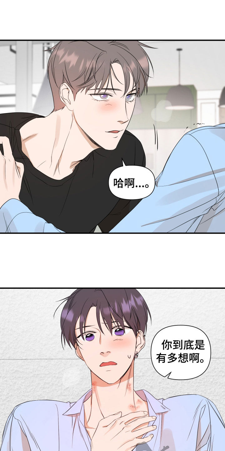 超能力完整版漫画,第74话1图