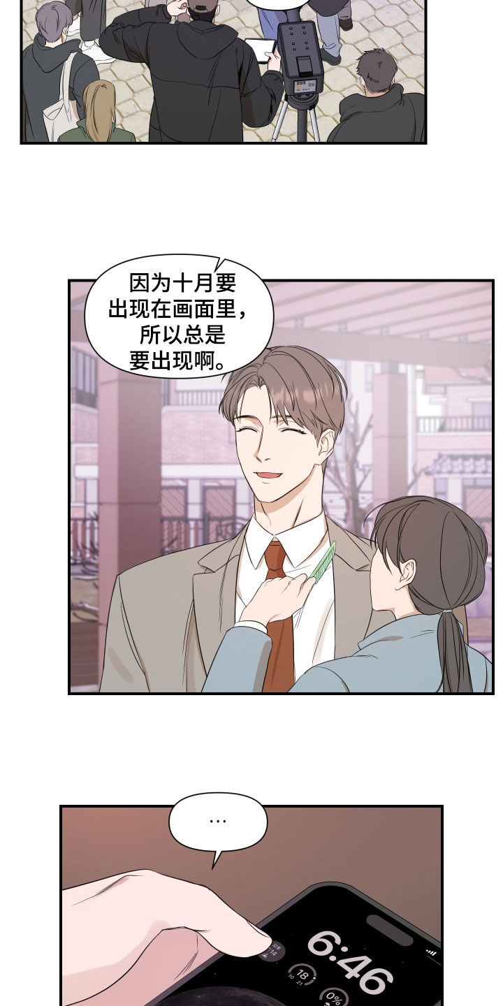 超能力之预见未来漫画,第33话1图