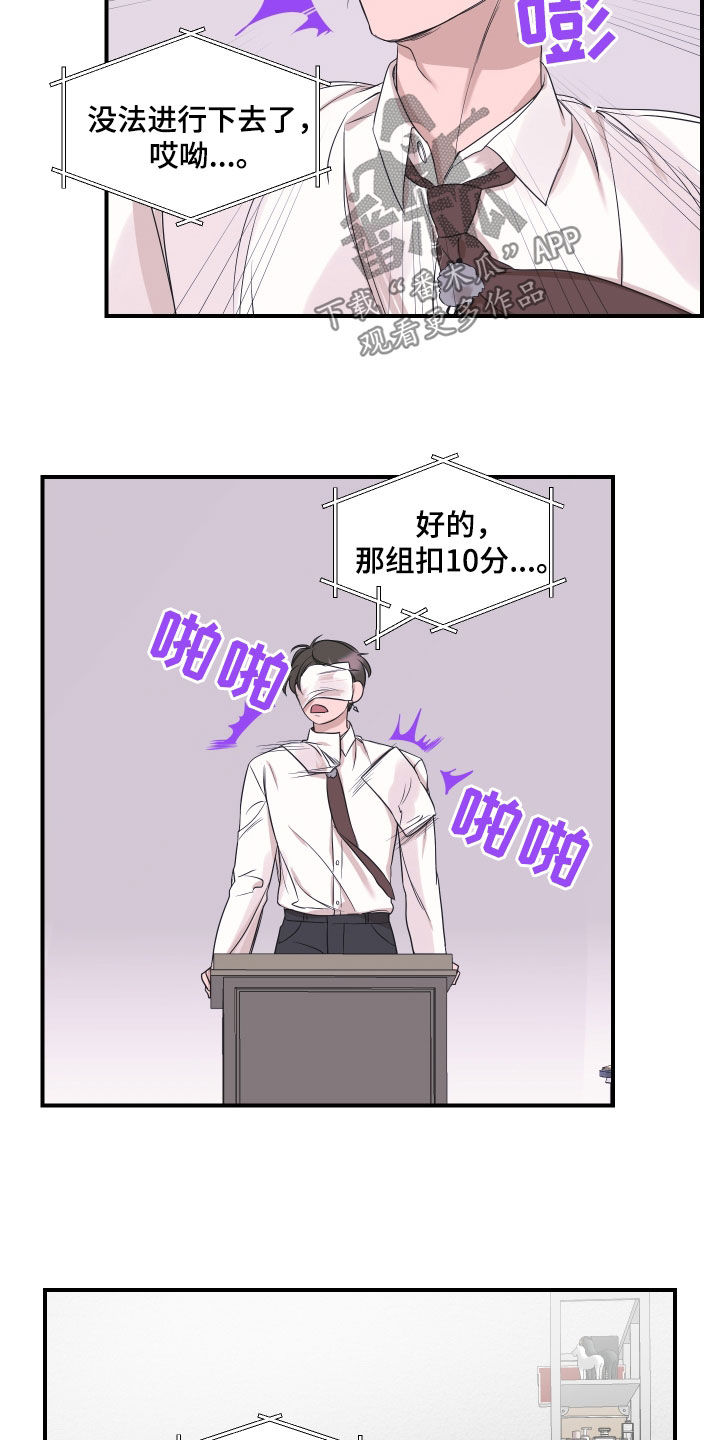 超能力偶像点dd漫画,第36话2图