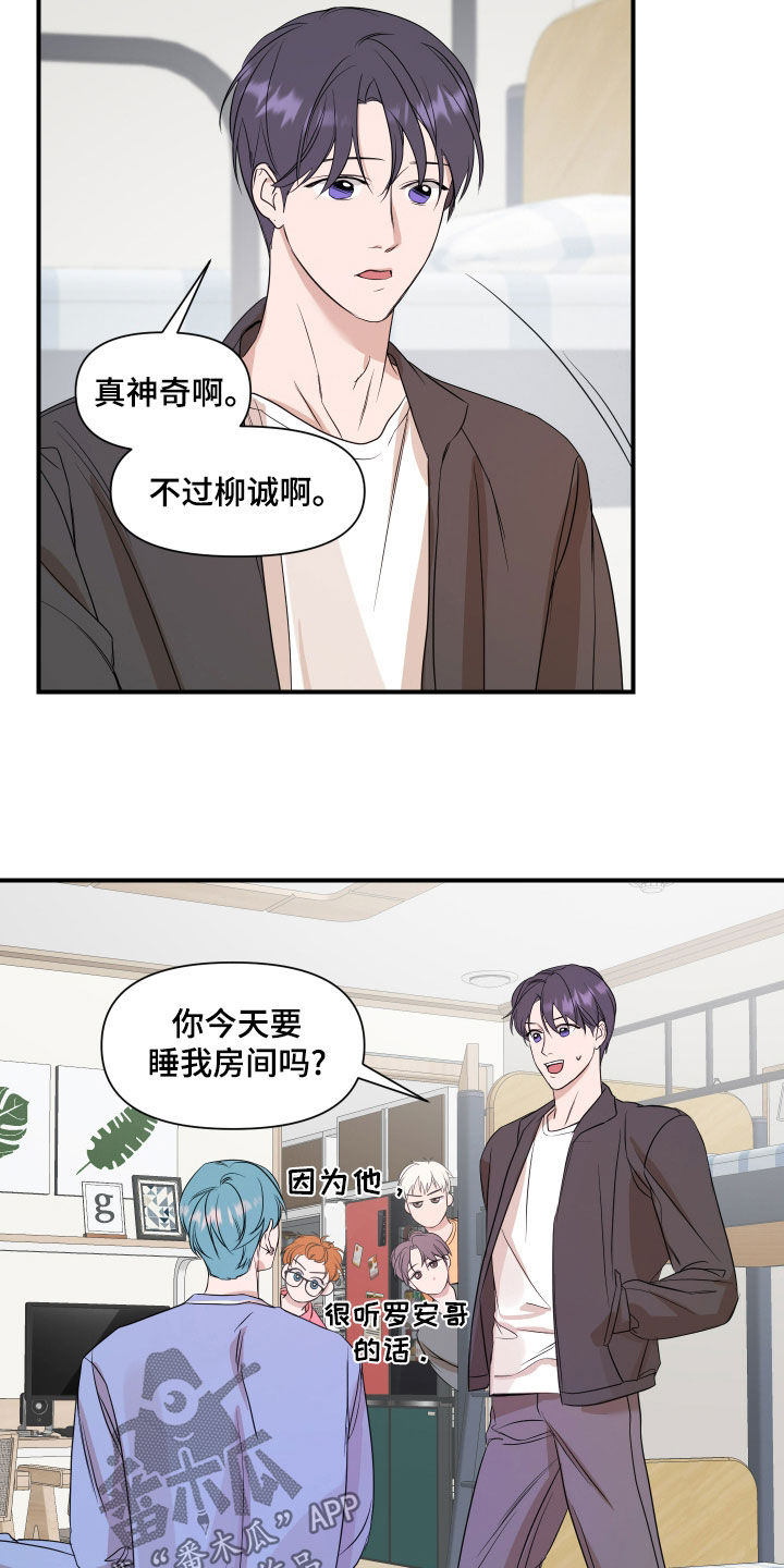 超能力套环漫画,第68话1图