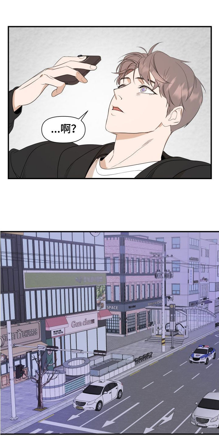 超能力冲刺漫画,第43话2图