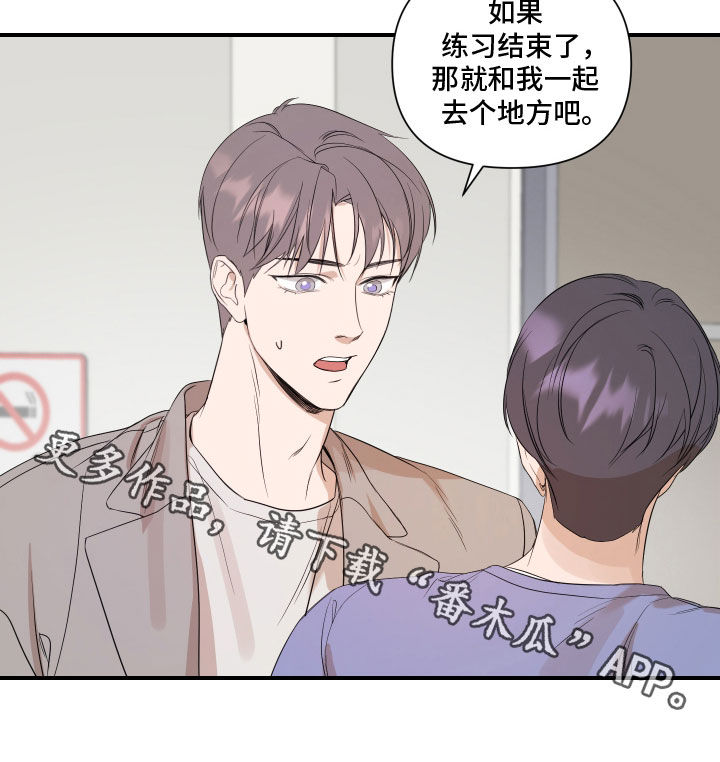超能力套环漫画,第57话1图
