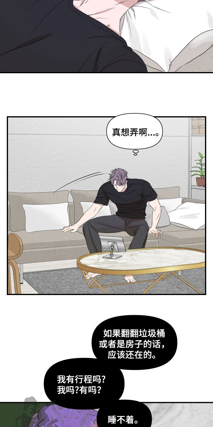 超能力是磁场转动漫画,第73话1图