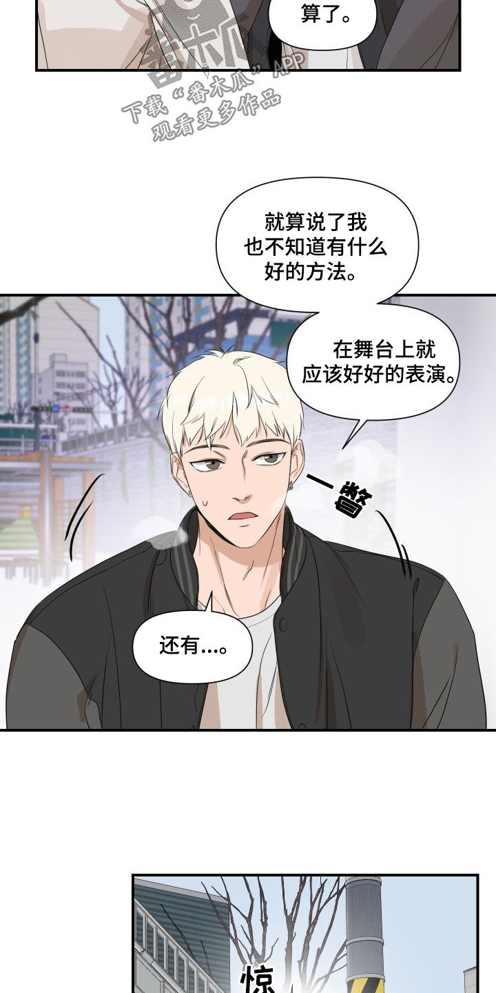 超能力完整版漫画,第48话1图