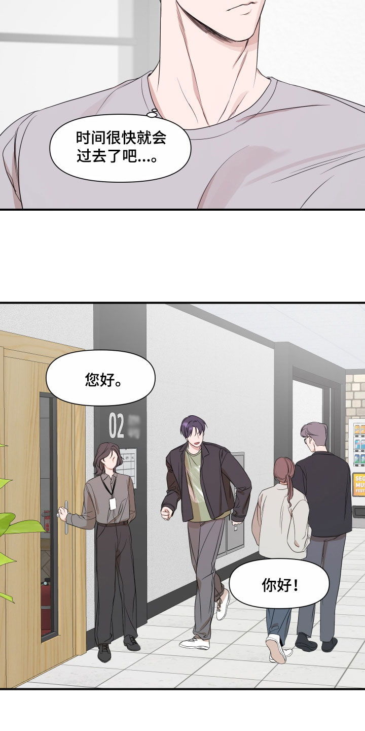 超能力完整版漫画,第67话1图