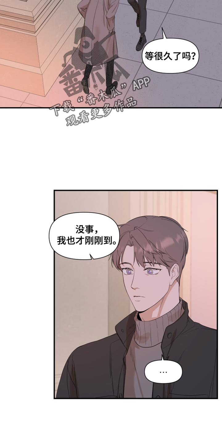 超能力完整版漫画,第22话1图
