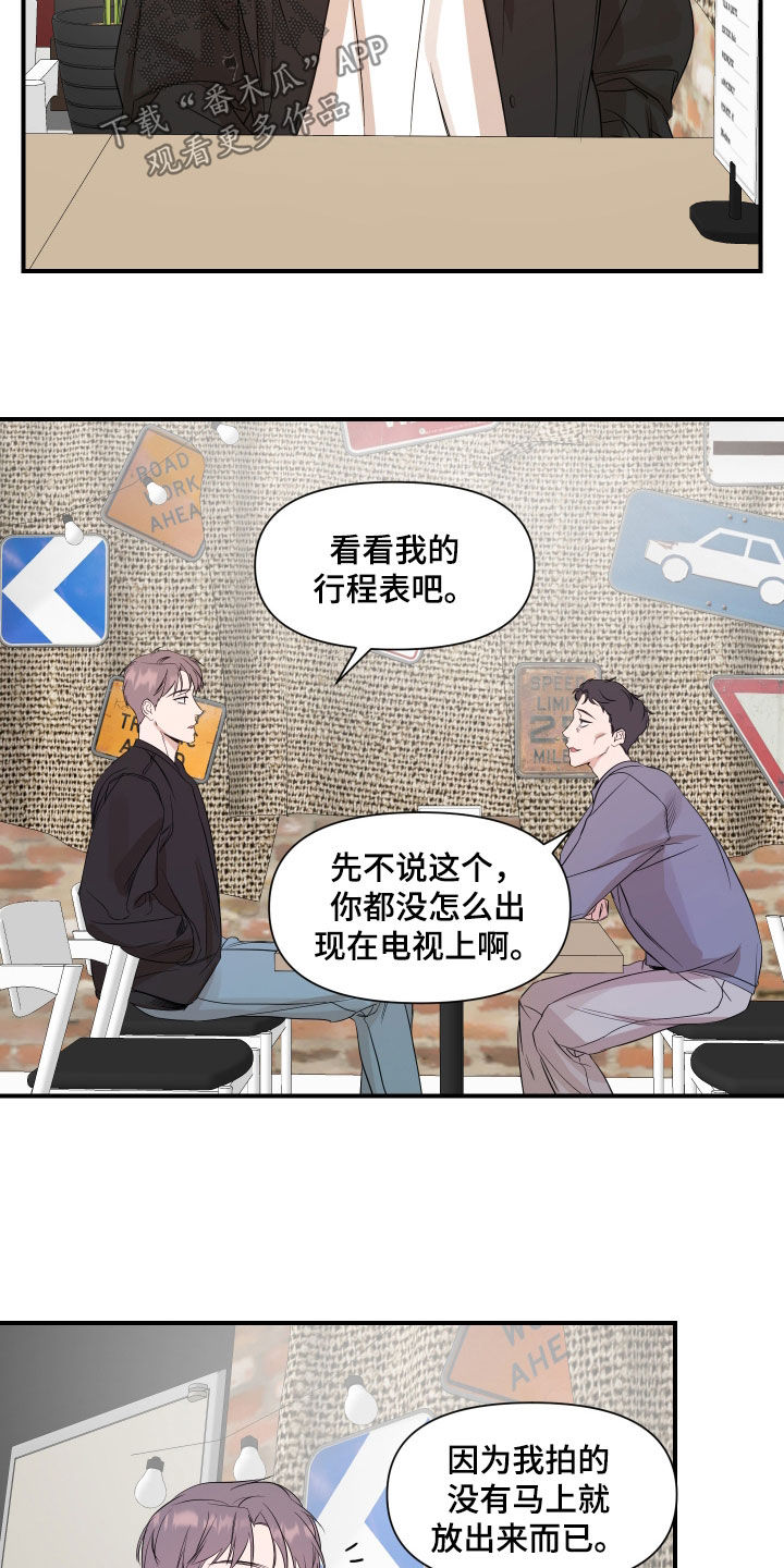 超能力之预见未来漫画,第70话2图