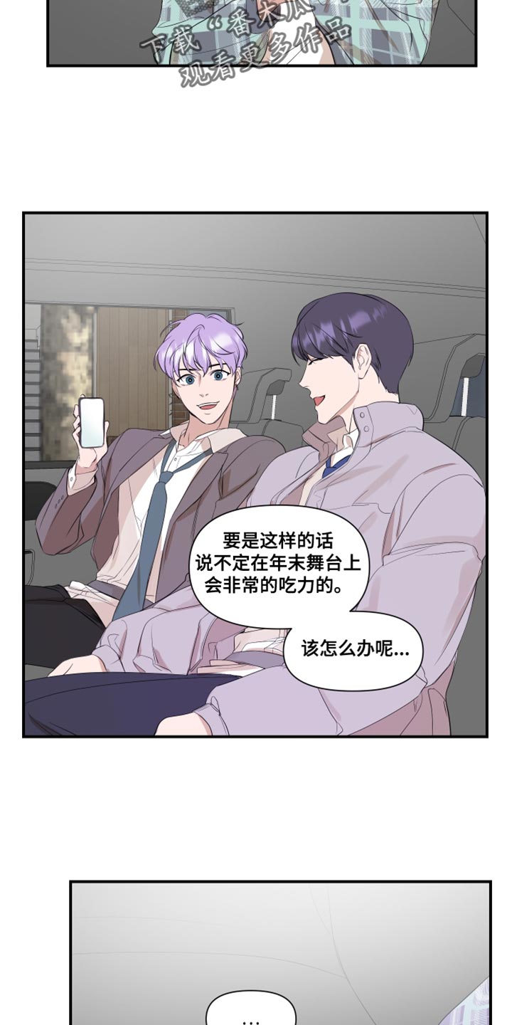 超能力之预见未来漫画,第24话2图