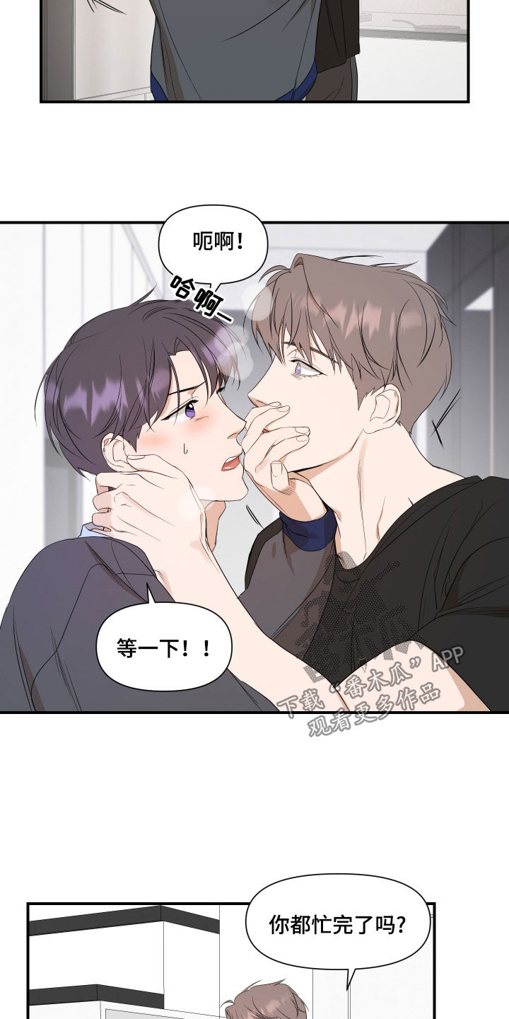 超能力完整版漫画,第73话1图