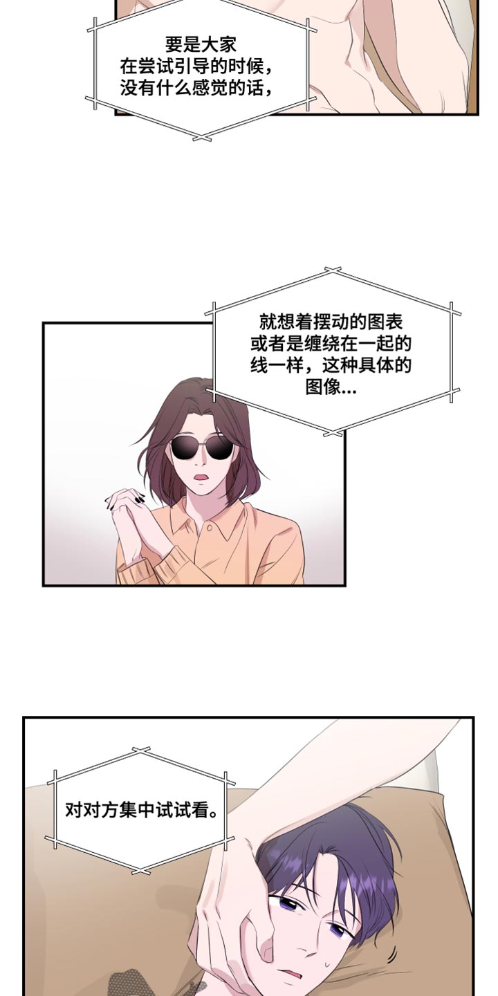 超能力家庭片段女主隐身漫画,第18话1图