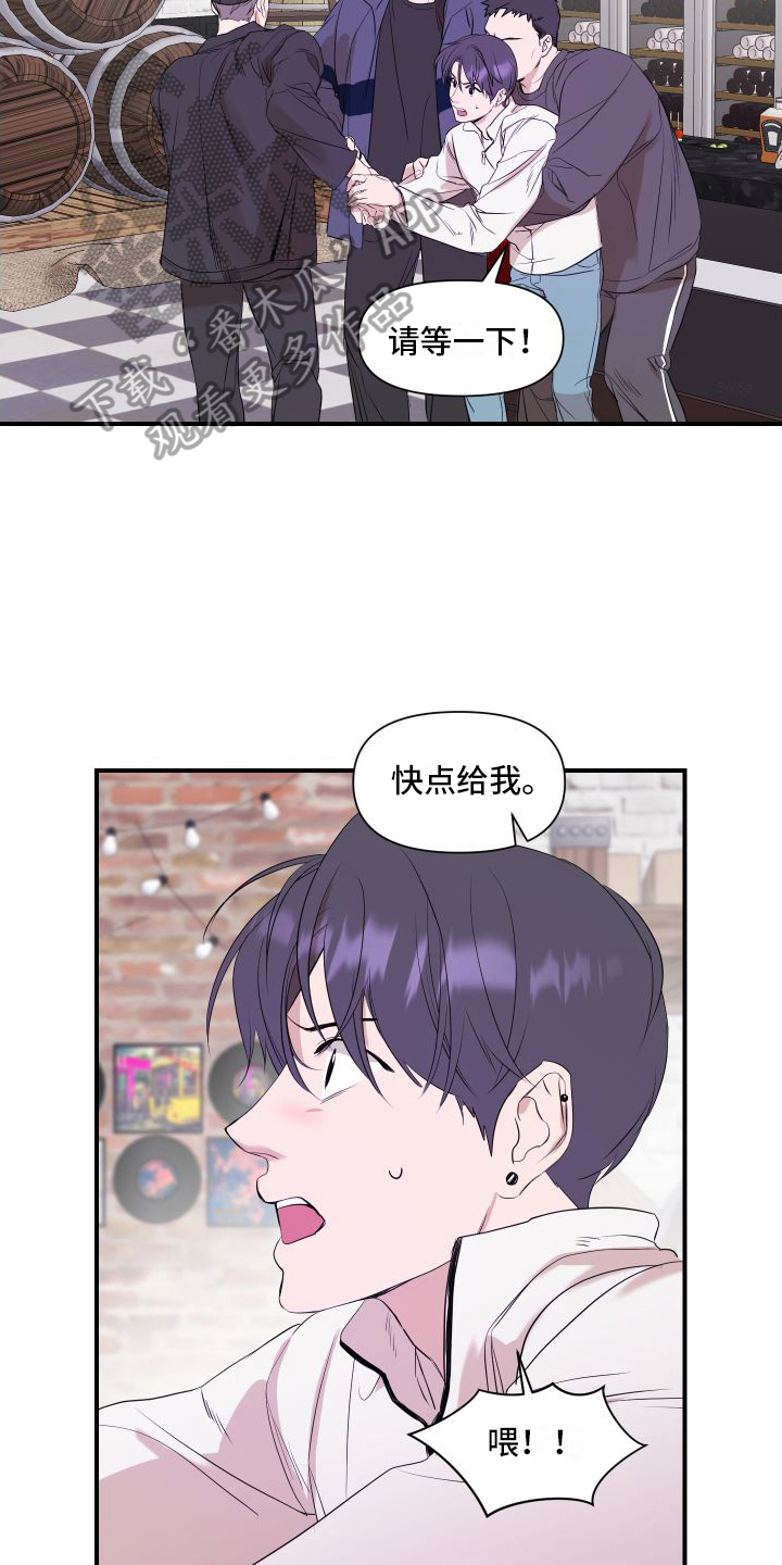 超能力足球漫画,第5话1图