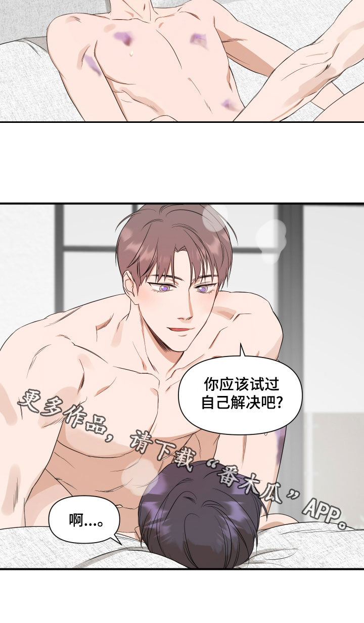 超能力之预见未来漫画,第65话1图
