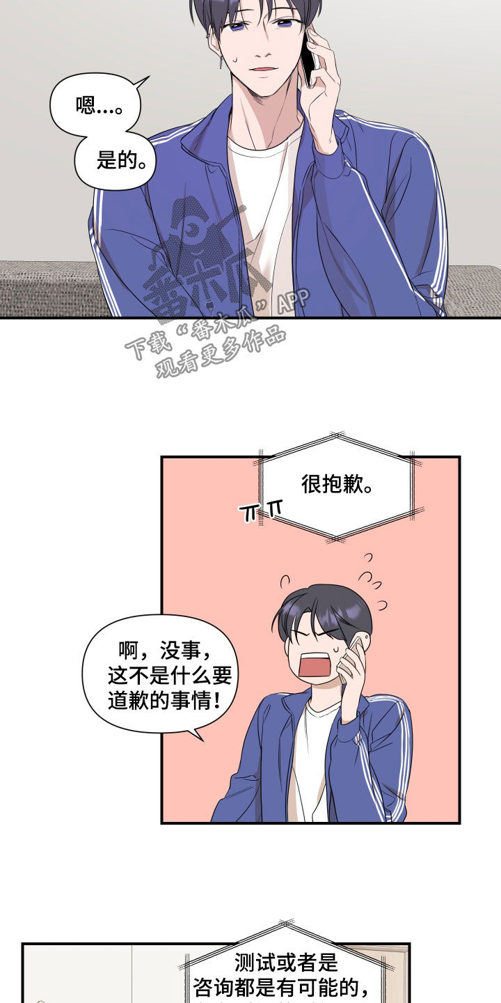 超能力女孩与偶像漫画,第31话1图