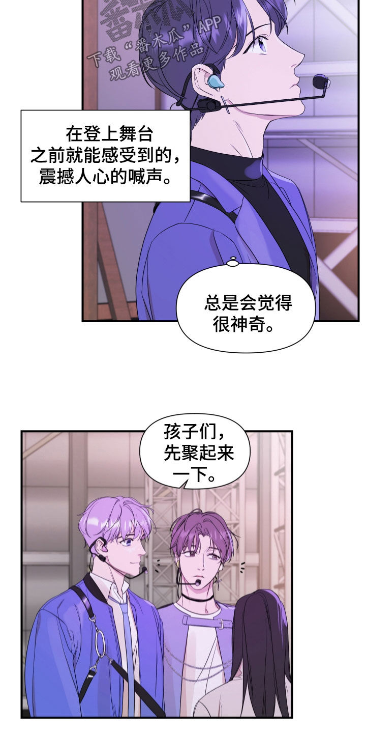 超能力球员漫画,第41话1图