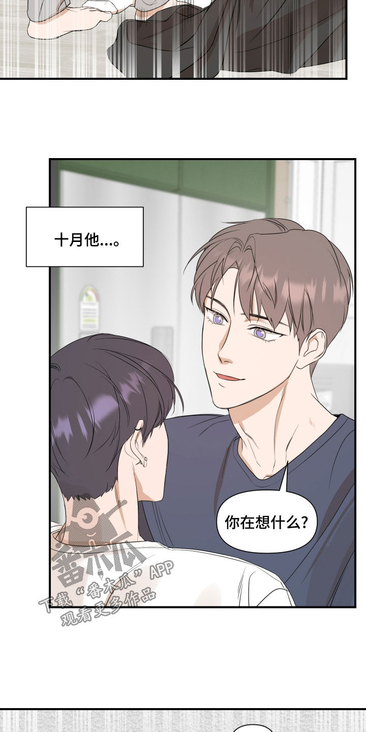 超能力变成偶像漫画,第64话2图