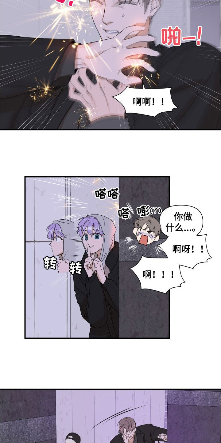 超能力idol动漫漫画,第46话1图