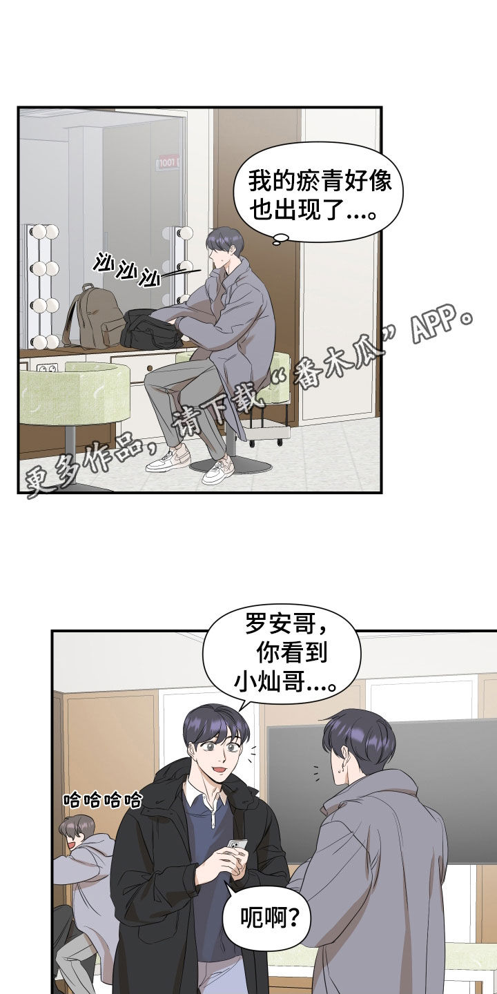 exo一周偶像超能力漫画,第40话1图