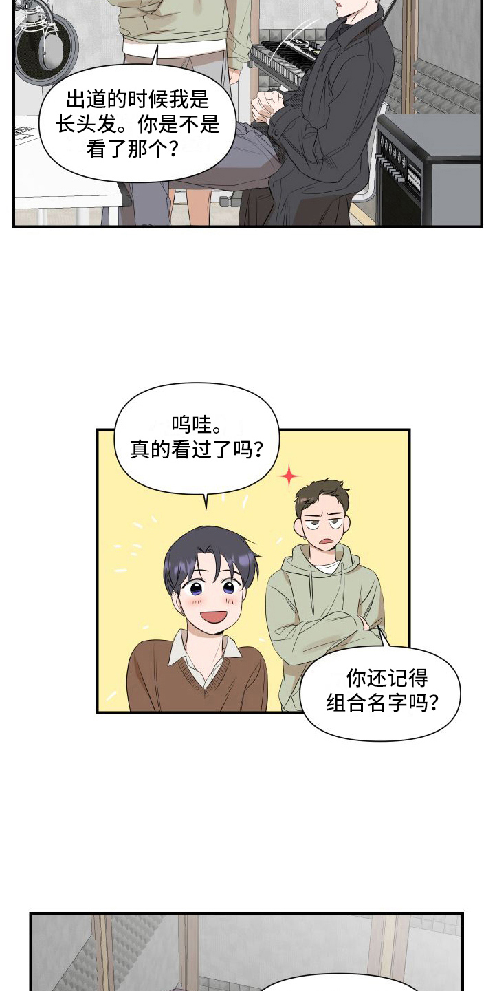 偶像的超能力漫画,第15话2图