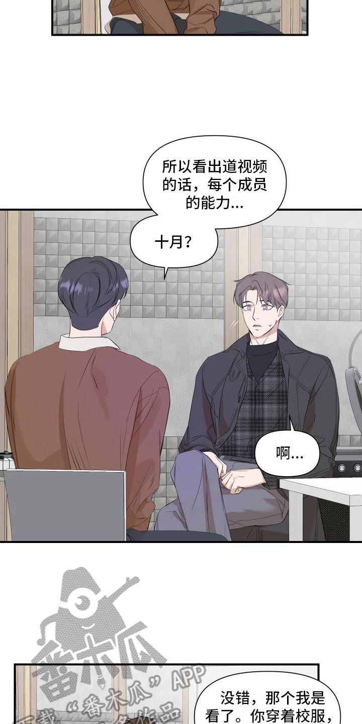 超能力之预见未来漫画,第15话2图