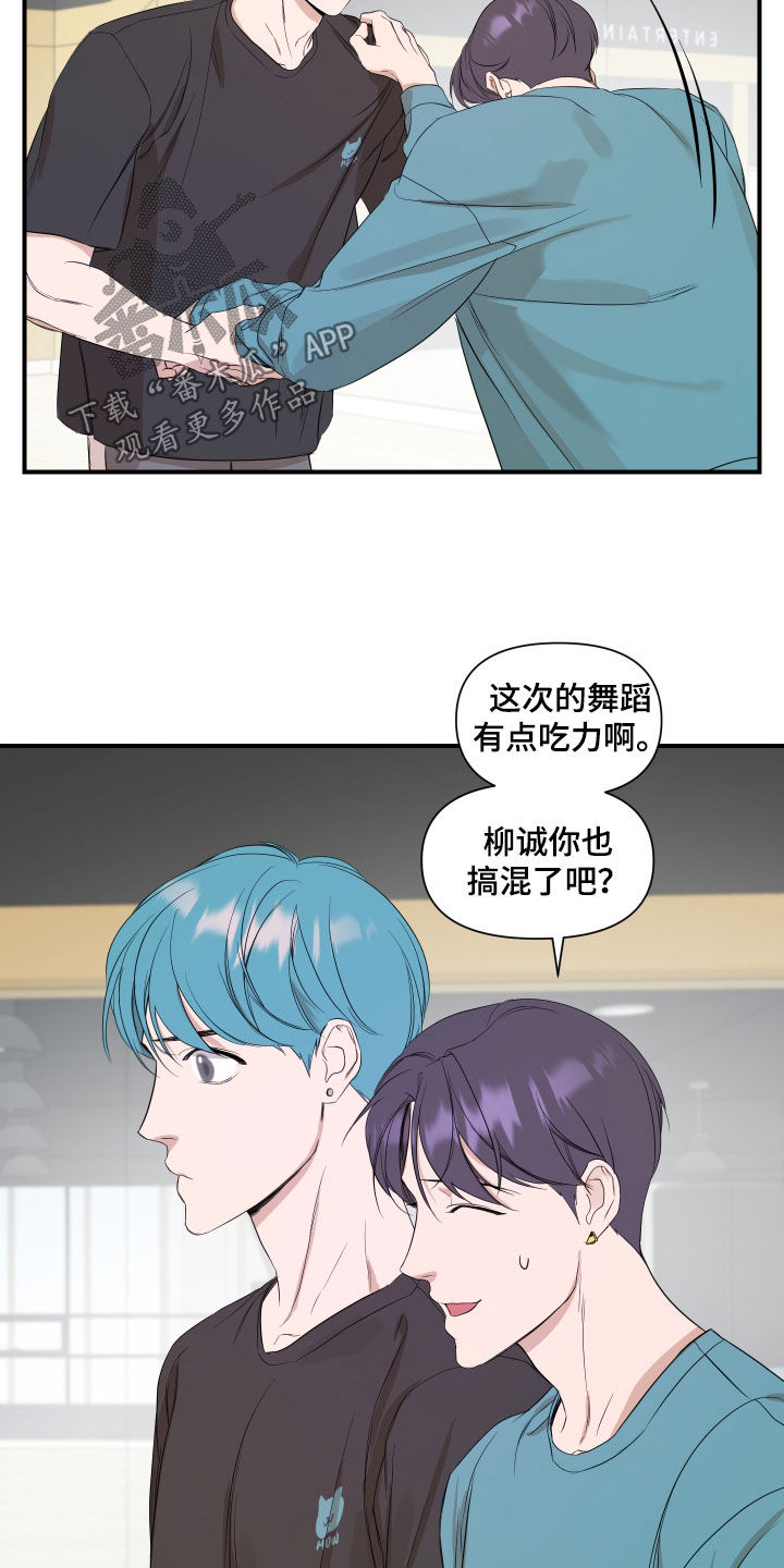 超能力之预见未来漫画,第61话2图