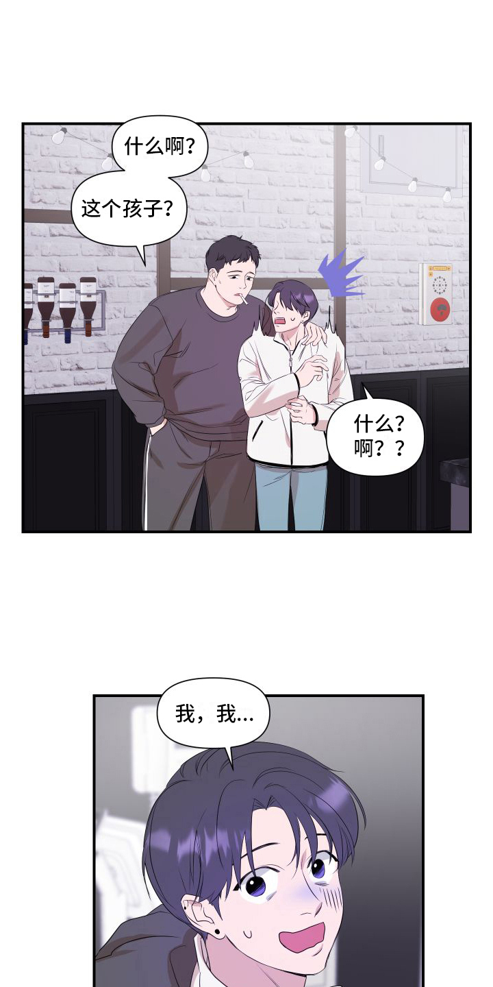 超能力家庭迅雷下载电影天堂俄罗斯漫画,第4话2图