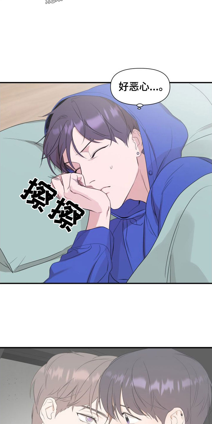 超能力完整版漫画,第51话2图
