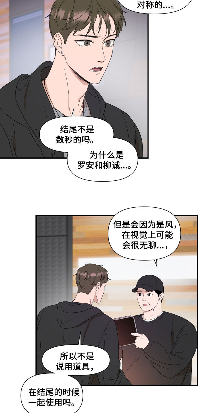 超能力武装当哒当漫画漫画,第37话1图