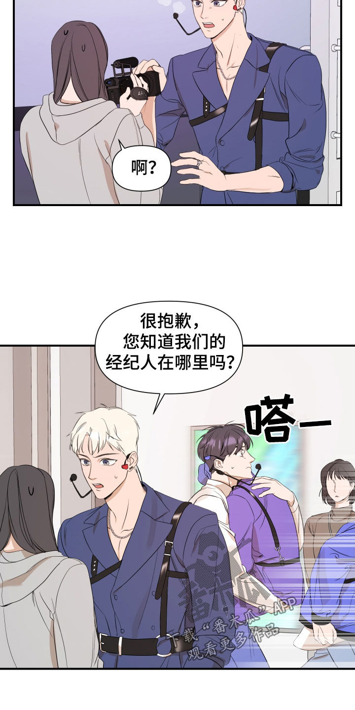 超能偶像学院学费多少漫画,第42话1图