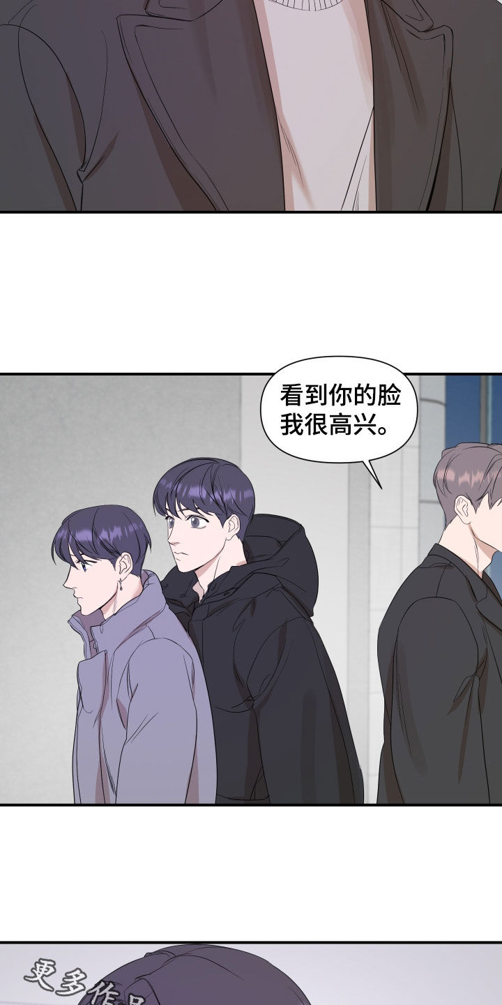 超能力套环漫画,第40话2图