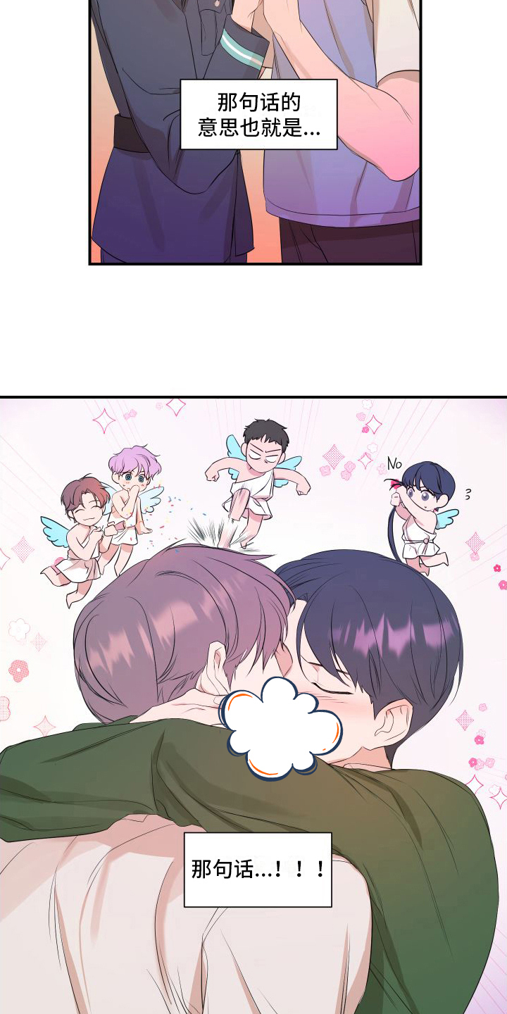 超能力小说漫画,第8话1图