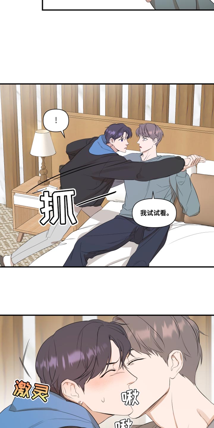 超能力之预见未来漫画,第26话1图