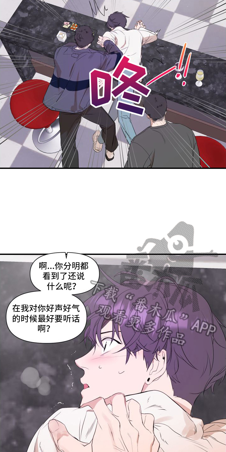 超能力原理漫画,第4话1图