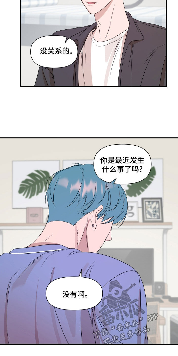 超能力套环漫画,第68话1图