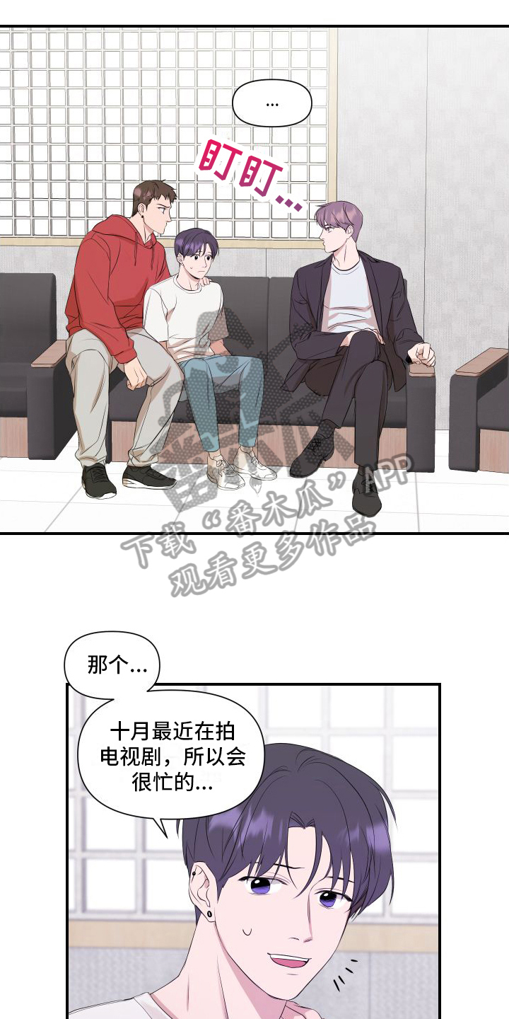 超能力完整版漫画,第7话1图