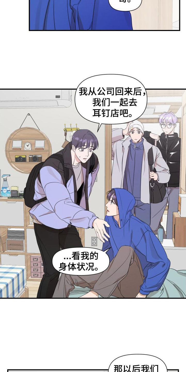 超能力完整版漫画,第51话1图