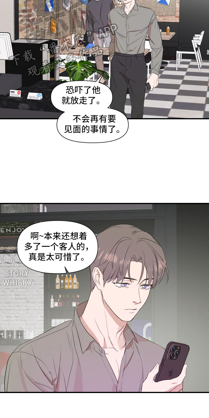 超能力偶像漫画,第8话2图