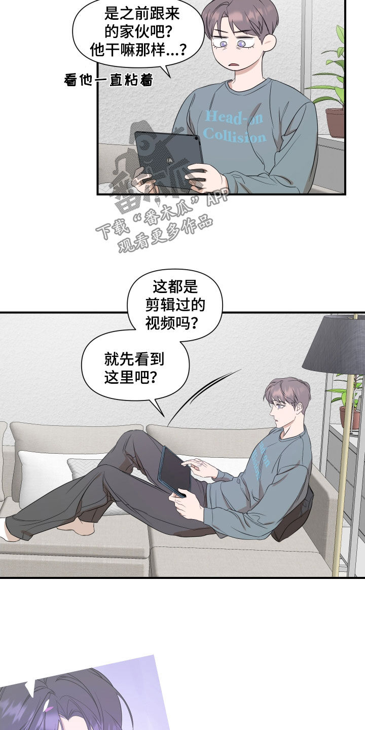 超能力完整版漫画,第36话2图