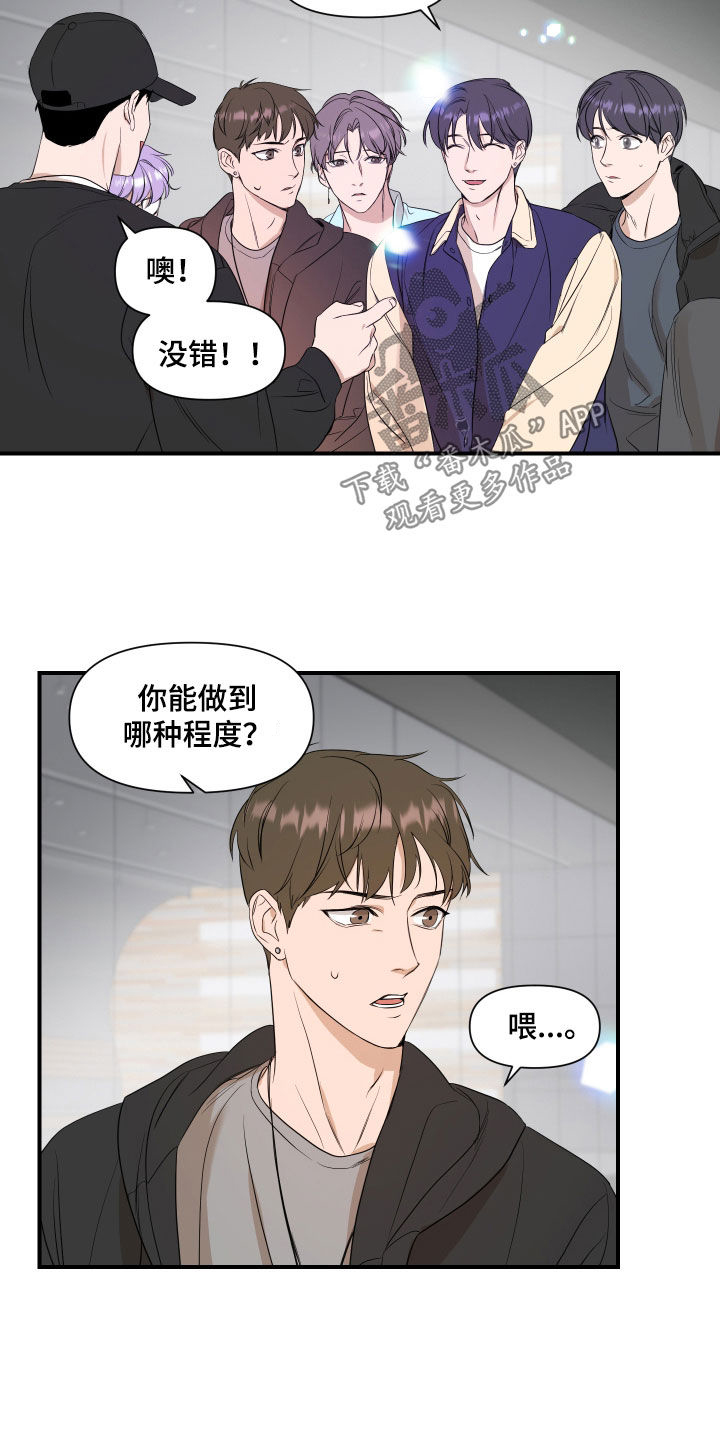 超能力武装当哒当漫画漫画,第37话2图