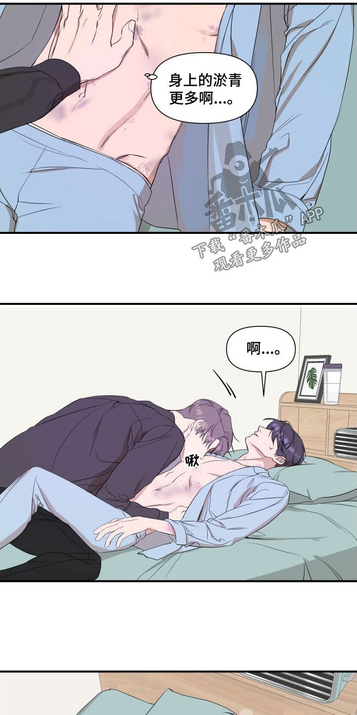 超能力小说漫画,第45话2图