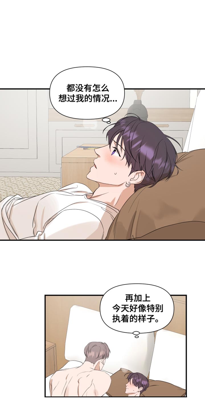 超能力之预见未来漫画,第30话2图