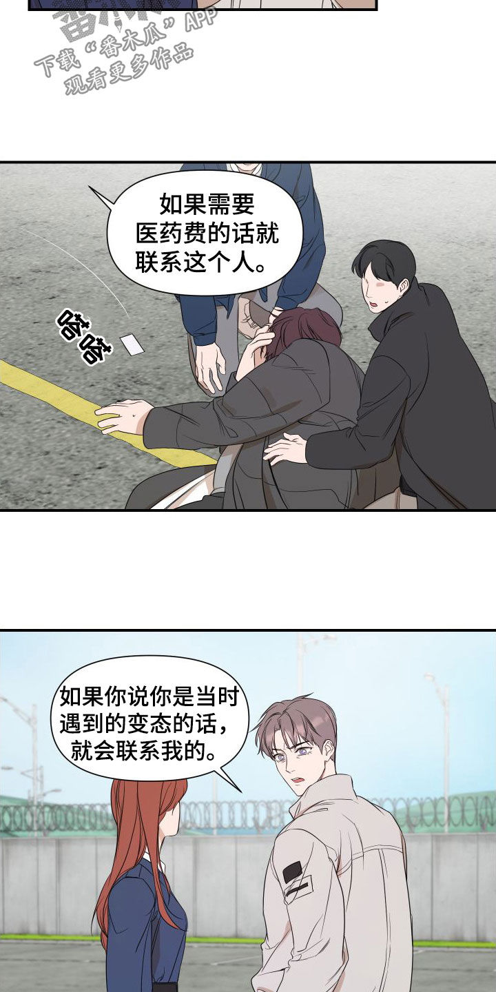 exo超能力漫画,第51话1图