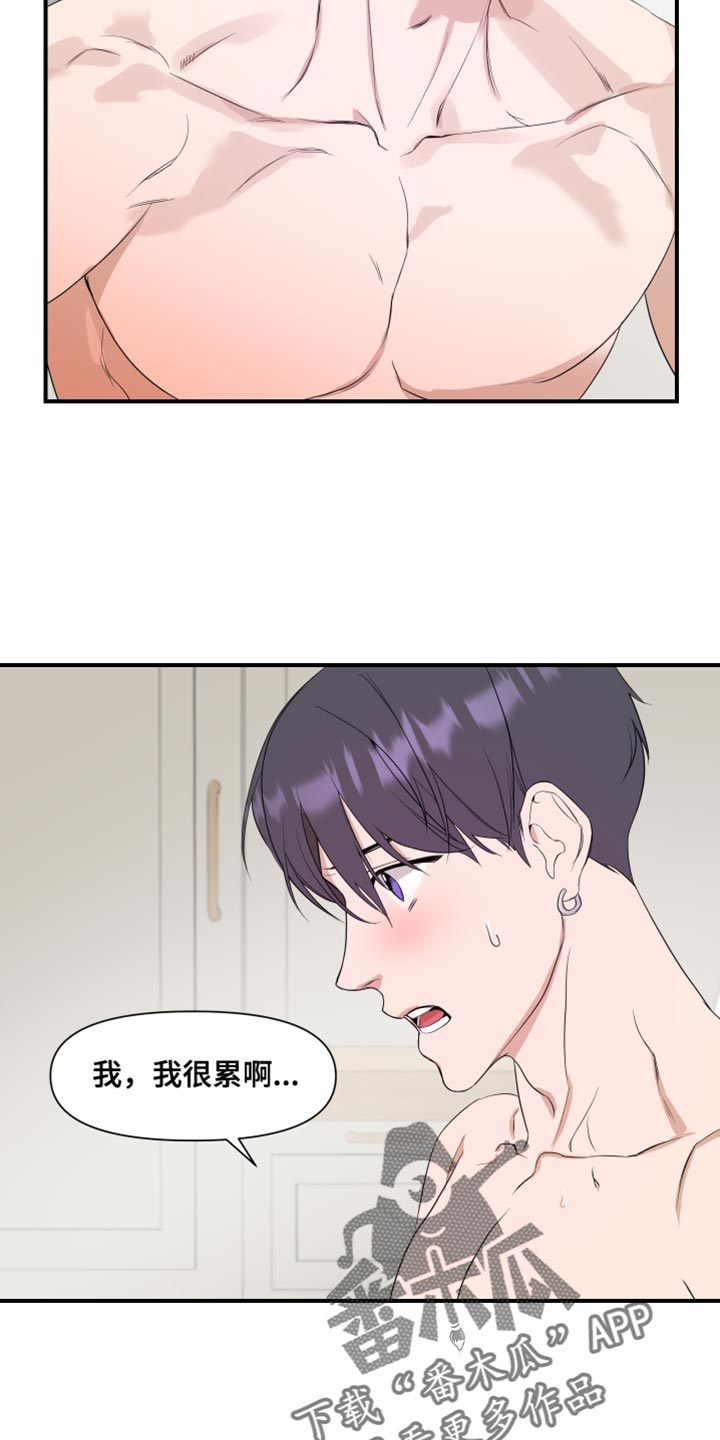 超能力之预见未来漫画,第30话1图