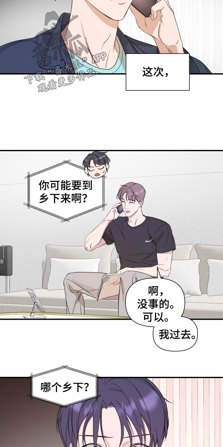 超能力完整版漫画,第54话1图