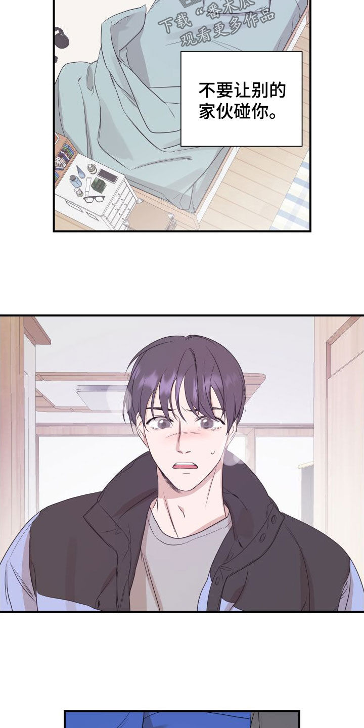 超能力完整版漫画,第52话1图