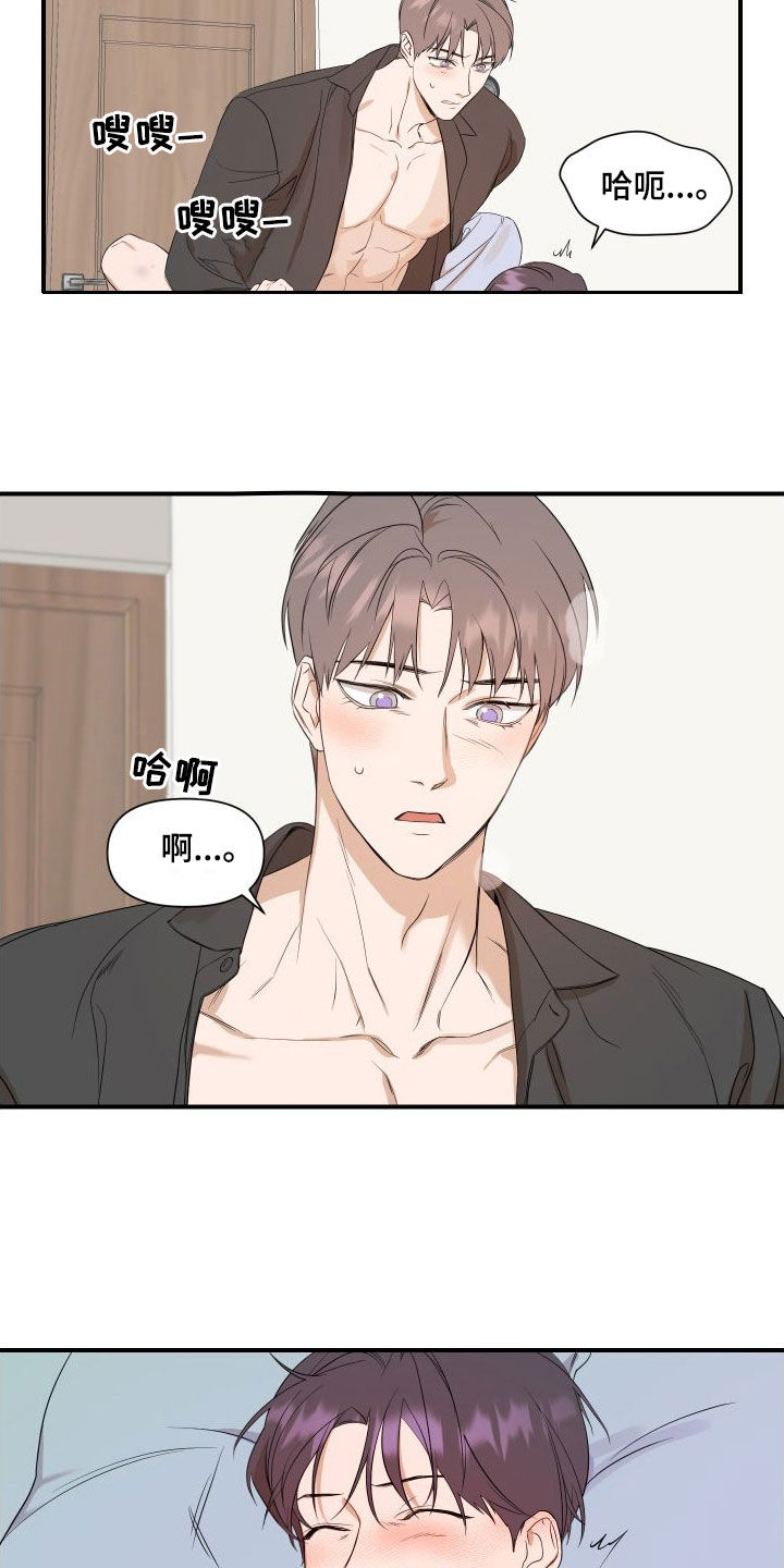 超能力小说漫画,第45话2图