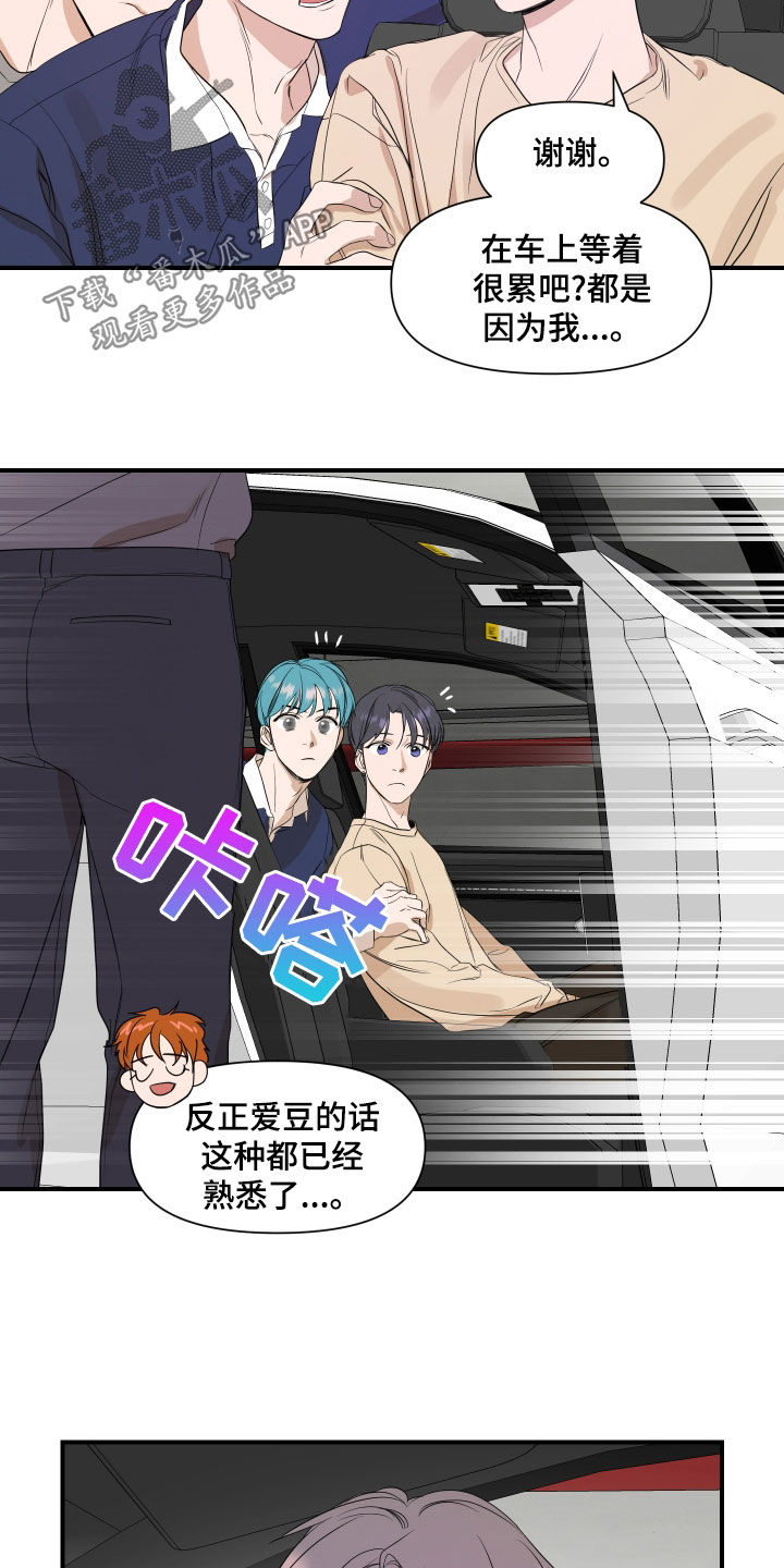 超能力之预见未来漫画,第56话2图