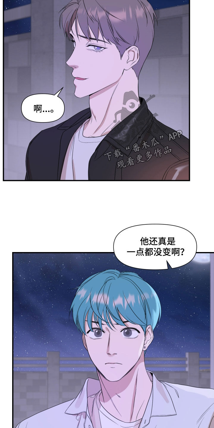 超能力完整版漫画,第55话1图